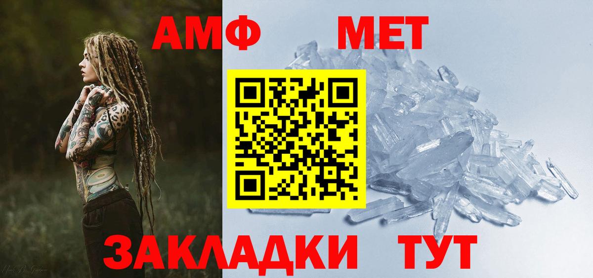 Амфетамин 98%  Вход с VPN  Заволжье 