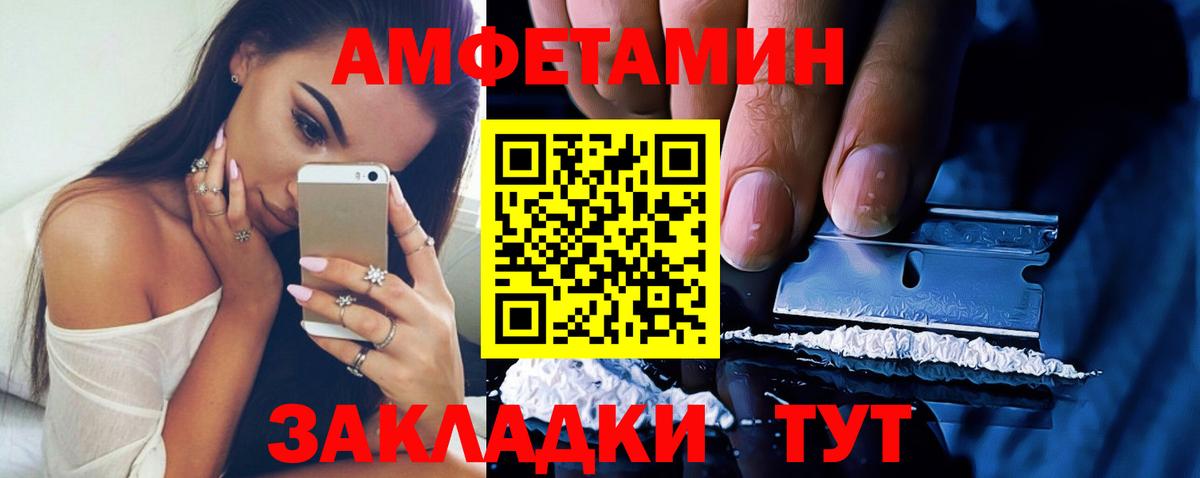 Amphetamine 98% Заволжье