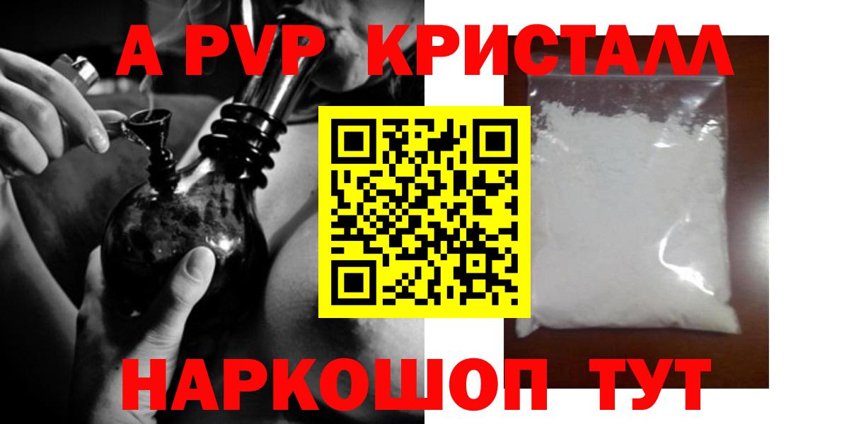 Alpha-PVP VHQ Заволжье