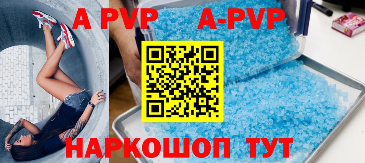 Alfa_PVP мука  APVP  Вход с VPN  Заволжье  Alpha PVP VHQ 