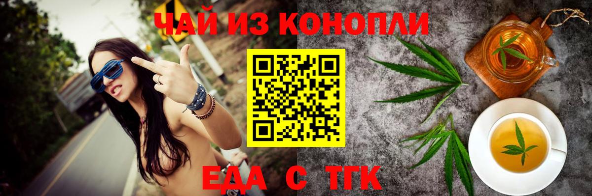 Canna-Cookies конопля  Вход с VPN  Заволжье 