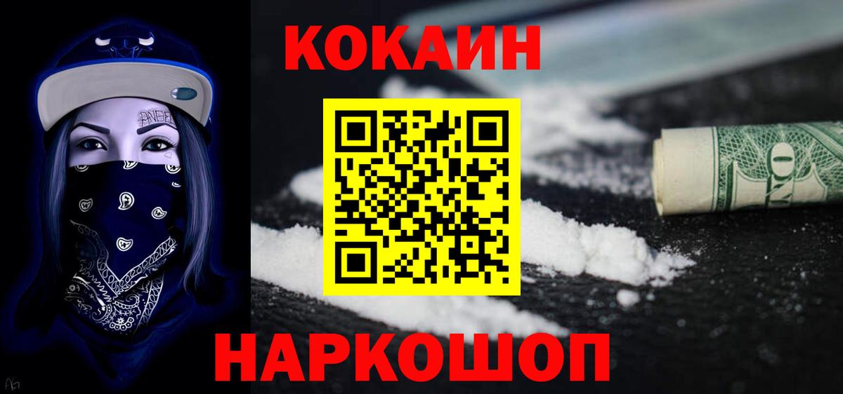 КОКАИН Fish Scale Заволжье