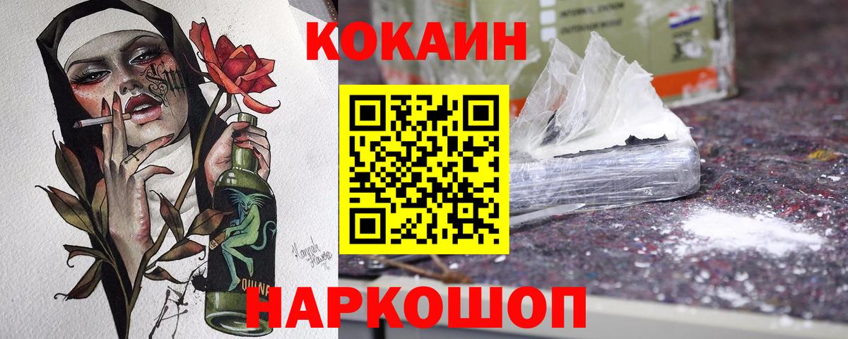 Cocaine Fish Scale  Кокаин Fish Scale  Заволжье  Вход с VPN 