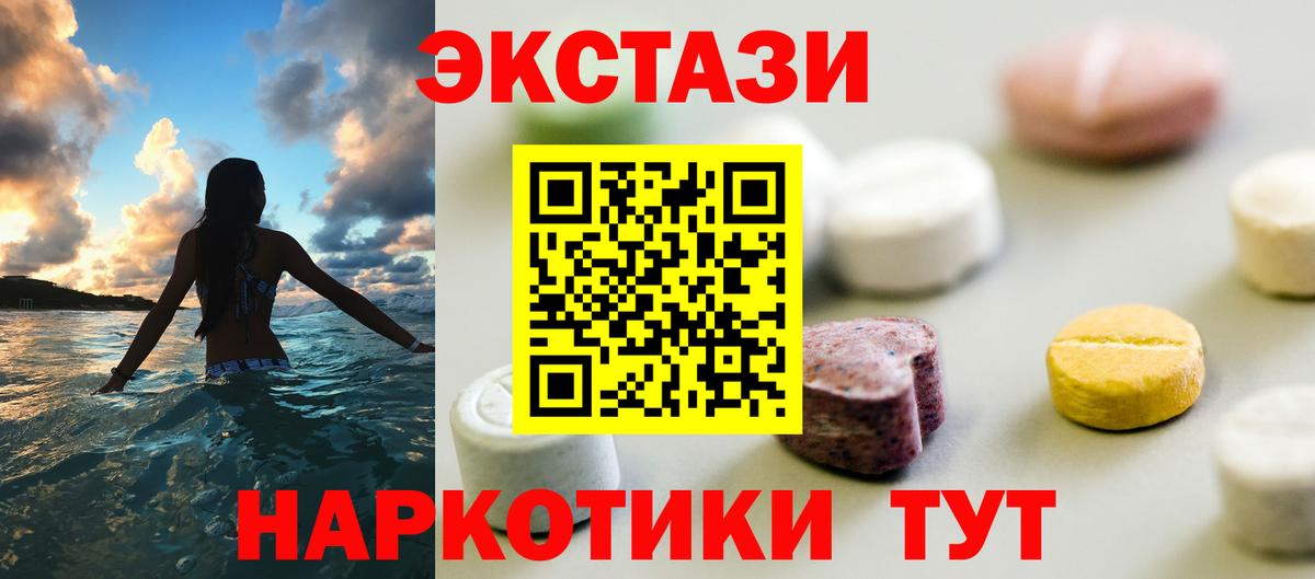 ЭКСТАЗИ  ЭКСТАЗИ Philipp Plein  Вход с VPN  Заволжье 