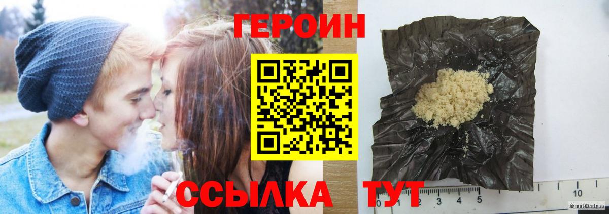 ГЕРОИН  Вход с VPN  Заволжье  Героин белый 