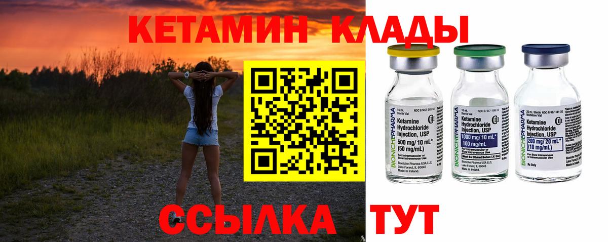Кетамин ketamine Заволжье