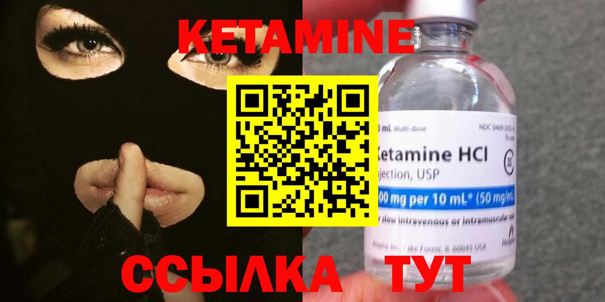 КЕТАМИН VHQ  Вход с VPN  Кетамин ketamine  Заволжье 