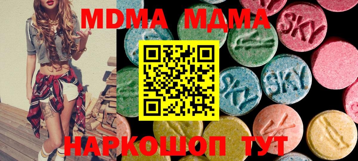 MDMA VHQ  MDMA Molly  Заволжье  Вход с VPN 