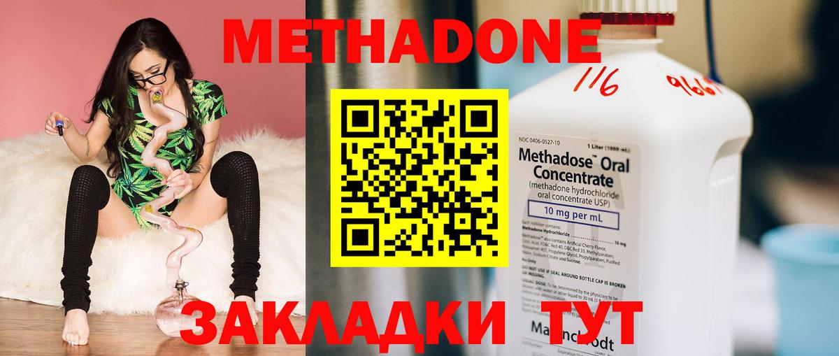 МЕТАДОН VHQ  Метадон мёд  shop какой сайт  Вход с VPN  Заволжье 