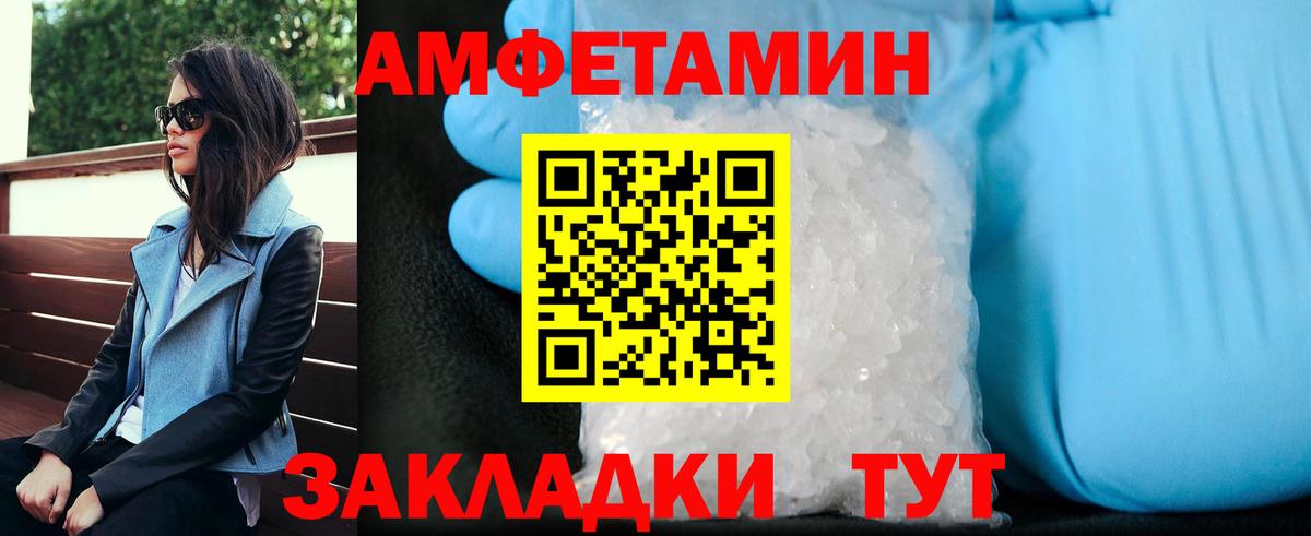 Заволжье  Метамфетамин витя  Вход с VPN 